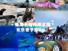 -珠海长隆海洋王国
