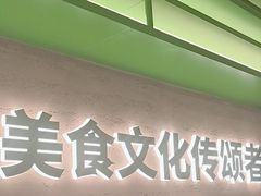 -西塔老太太拌饭(洋泾天物空间店)
