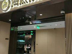 门面-海底捞火锅(河东万达广场店)
