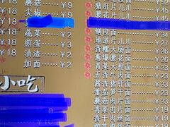 -小狗面馆·杭帮拌川·片儿川(大沽路店)