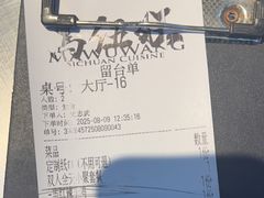 -馬伍旺川菜(江北虹悦城店)