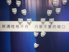 -深圳失恋博物馆再见前任(汇商名苑店)