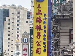 -南京路步行街