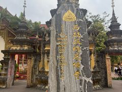 -西双版纳总佛寺