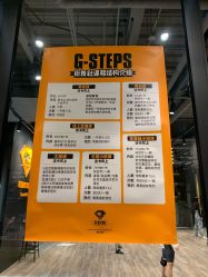 -G-STEPS舞蹈工作室