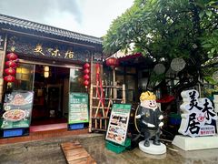 -美未居·老字号·地道顺德菜·桑拿鸡·鱼生(容桂店)