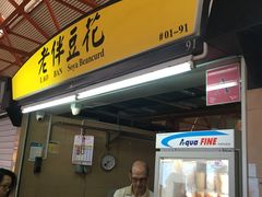 -老伴豆花(麦士威熟食中心店)