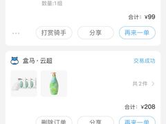 -盒马鲜生(189购物中心店)