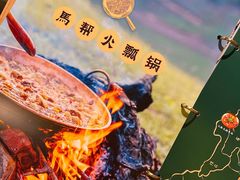 -云海肴云南菜·蒸汽石锅鱼(青岛万象城店)