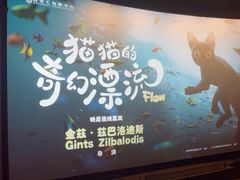 -深圳百老汇电影中心(IMAX万象天地店)