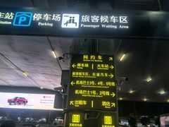 -南宁吴圩国际机场-T2航站楼