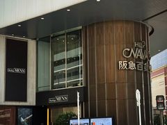 -阪急百货店(梅田总店)