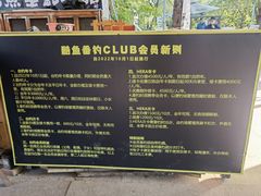 -酷鱼垂钓CLUB(朝阳区博大路店 )