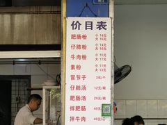 -甘记肥肠粉(马鞍北路店)