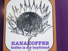 -HANA COFFEE(长寿路店)