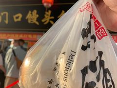 -宫门口馒头铺(创始人总店)