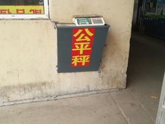 -重振华中蔬菜批发市场(重庆中路店)