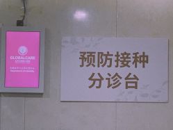 点击看大图 -五洲妇儿医院