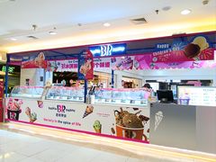 -芭斯罗缤31冰淇淋(BHG MALL上地店)