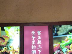 -富正毅三下锅(体育馆店)