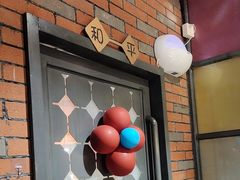 -湘当爱·鲜煮现炒(松岗立业路店)