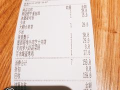 账单-玛格萝妮(汇智国际商业中心店)