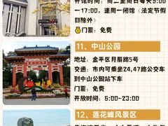 -汕头市小公园