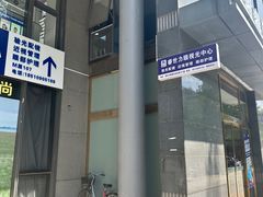 -睿世力眼视光中心(同仁医院店)
