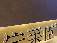 -宁采臣Sleep·采耳·SPA放松馆(湖里万达店)