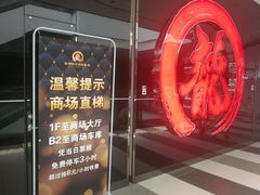 -上影国际影城(普陀绿地缤纷城店)