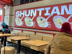 -琴岛顺天馄饨(漳州二路店)