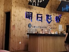 -明日世界密室轰趴·剧本桌游·箭馆团建(国贸店)