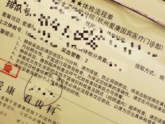 -爱康国宾体检中心(杭州滨江江南大道分院)