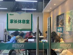 -新东方学习规划(交大常春藤校区)