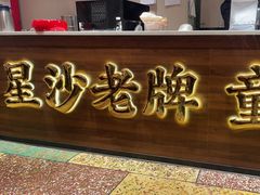 -鸿先阁·干煸虾(星沙店)