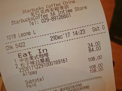 账单-星巴克(西安曲江银泰店)