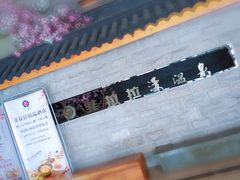 -菲拉拉漫温泉(东环路店)