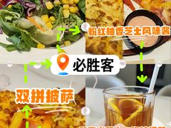 -必胜客(松雷店)