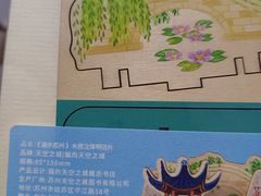 -猫的天空之城概念书店(苏州诚品店)