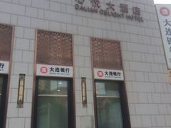 -大连心悦大酒店