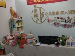 -豆乐园健康调理·小儿推拿