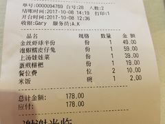 账单-尘香•传统川菜(创汇首座店)