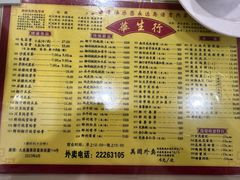 -华生行(大良店)