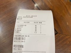 账单-真不同饭店(老城店)