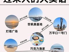 -巧克力渔家.小船海鲜胶东菜(万平口店)