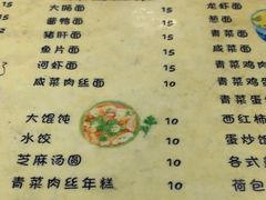 -南花桥羊肉馆老字号(乌镇店)