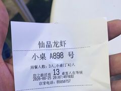 -仙品龙虾(总店)