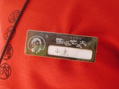 -西塔老太太泥炉烤肉(川沙百联店)