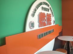 -燃熊中国汉堡(中山门店)