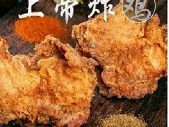 -上帝炸鸡(食品街店)